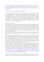 [역사학]인도 고대사-5