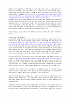 [역사학]인도 고대사-6