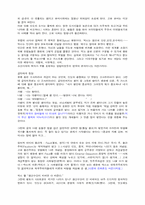 [역사학]인도 고대사-8