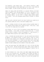 [영문] 위대한 개츠비 분석-5