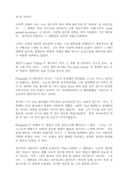 [영문] 위대한 개츠비 분석-6
