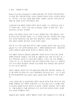[영문] 위대한 개츠비 분석-8