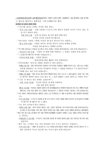 [영문학]존 번연의 천로역정-2