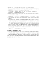[영문학]존 번연의 천로역정-3