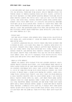 [예술양식]바로크의 개념-2