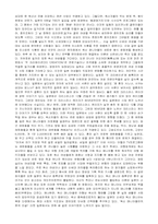 [일본문화]일본의 문화와 사회-11