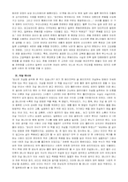 [일본문화]일본의 문화와 사회-13