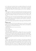 [작가분석]극작가 이근삼과 그의 작품 연구-2