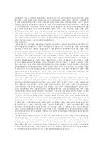 [작가분석]극작가 이근삼과 그의 작품 연구-3
