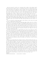 [작가분석]극작가 이근삼과 그의 작품 연구-4