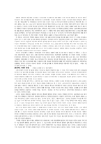 [작가분석]극작가 이근삼과 그의 작품 연구-5