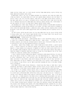 [작가분석]극작가 이근삼과 그의 작품 연구-6
