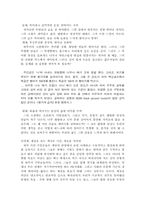 [작가분석]무하카미 하루키의 문학세계-4