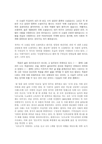[작가분석]무하카미 하루키의 문학세계-7