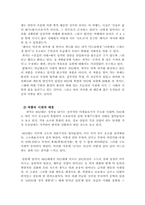 [작가분석]무하카미 하루키의 문학세계-8