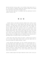 [작가분석]무하카미 하루키의 문학세계-10