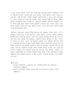 [작가분석]무하카미 하루키의 문학세계-11