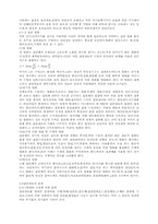 [전기재료]절연재료의 전기적 특성-2