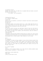 [전기재료]절연재료의 전기적 특성-3