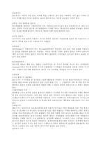 [전기재료]절연재료의 전기적 특성-7