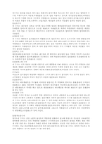 [전기재료]절연재료의 전기적 특성-8