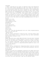 [전기재료]절연재료의 전기적 특성-9