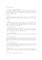 [전자상거래]전자상거래의 발전과 전망-5
