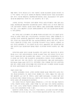 [전자상거래]전자상거래의 발전과 전망-8