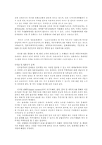 [전자상거래]전자상거래의 발전과 전망-9