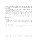 [전자상거래]전자상거래의 발전과 전망-11