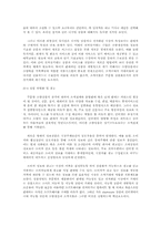 [전자상거래]전자상거래의 발전과 전망-14