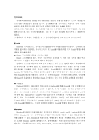 [전자상거래]전자상거래의 발전과 전망-18