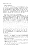 [전통사상]중국 전통사상 분석-유가, 도가, 묵가의 구조 분석-3