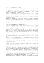 [정보화시대]전자상거래의 정의와 특징-2