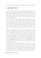 [정치] 민노총 창립과 노동자의 정치세력화-2