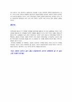 [종교학]미륵신앙의 전개와 역사적 특수성-6