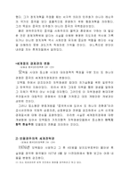 [중국문화]등소평에 대한 평가와 사후 중국분석-3