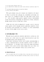 [중국문화]등소평에 대한 평가와 사후 중국분석-4