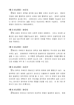 [중국문화]등소평에 대한 평가와 사후 중국분석-9