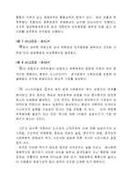 [중국문화]등소평에 대한 평가와 사후 중국분석-10