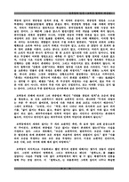 [중국문화]모택동 철학의 변증법-3