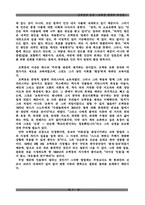 [중국문화]모택동 철학의 변증법-7
