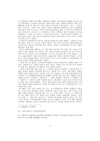 [중국철학]노자의 도덕경에 대하여-2