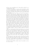 [중국철학]노자의 도덕경에 대하여-3