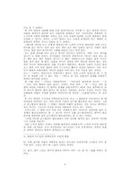 [중국철학]노자의 도덕경에 대하여-4