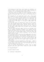 [중국철학]노자의 도덕경에 대하여-5