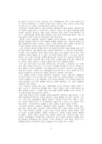 [중국철학]노자의 도덕경에 대하여-7