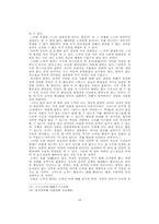 [중국철학]노자의 도덕경에 대하여-10