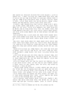 [중국철학]노자의 도덕경에 대하여-11