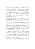 [중국철학]노자의 도덕경에 대하여-12